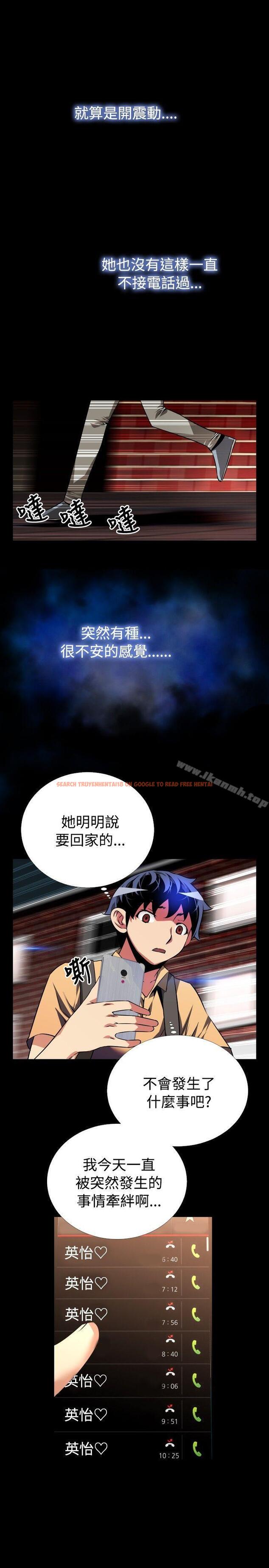 查看漫画戀愛輔助器 - 第60話 - sayhentaiz.net中的25222图片