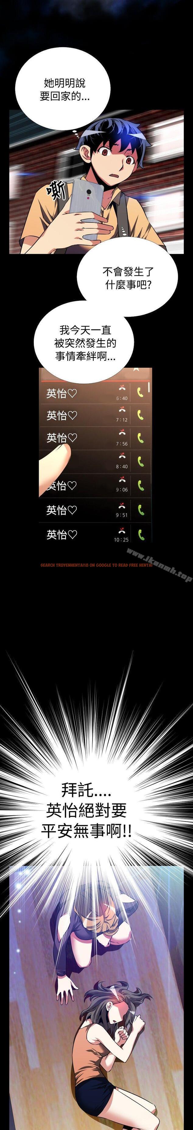 查看漫画戀愛輔助器 - 第61話 - sayhentaiz.net中的25274图片