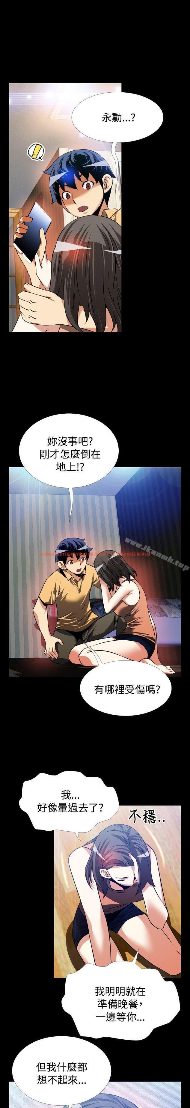 查看漫画戀愛輔助器 - 第61話 - sayhentaiz.net中的25447图片