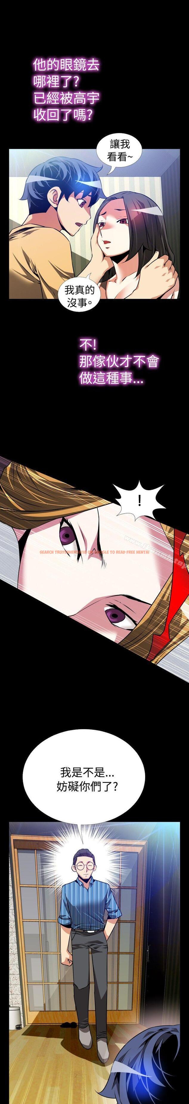 查看漫画戀愛輔助器 - 第61話 - sayhentaiz.net中的25539图片