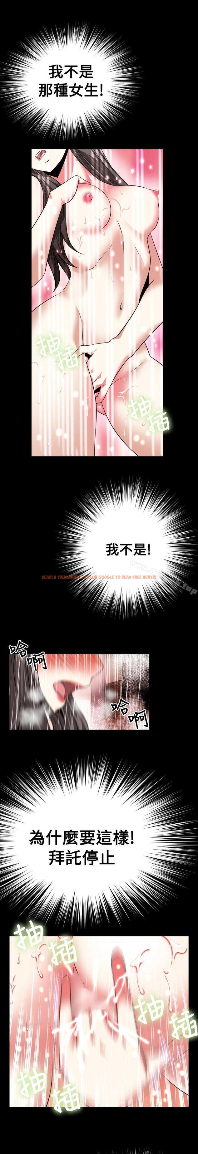 查看漫画戀愛輔助器 - 第61話 - sayhentaiz.net中的25784图片
