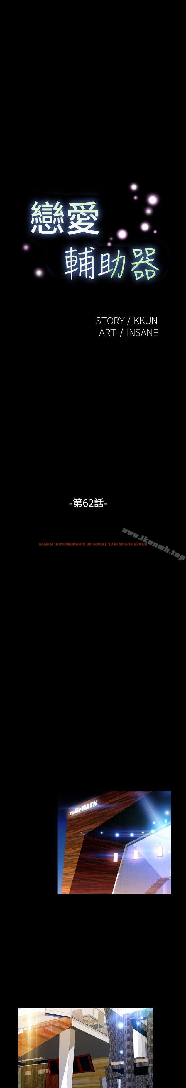 查看漫画戀愛輔助器 - 第62話 - sayhentaiz.net中的26001图片