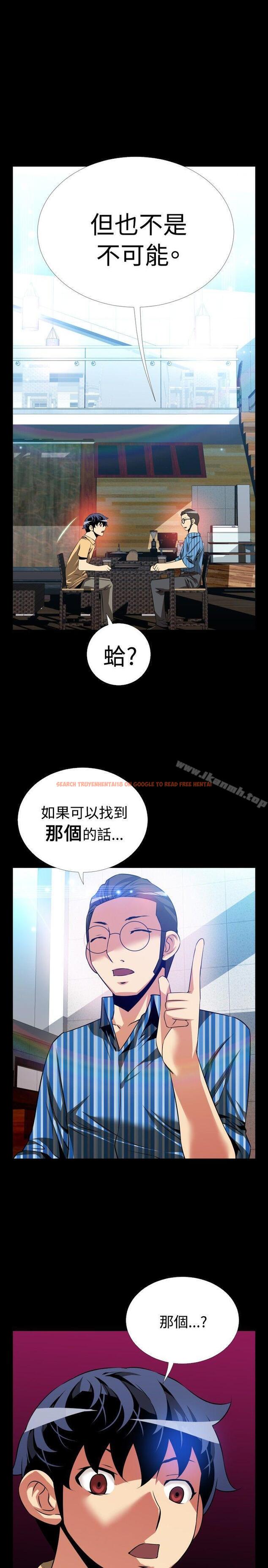 查看漫画戀愛輔助器 - 第62話 - sayhentaiz.net中的26209图片
