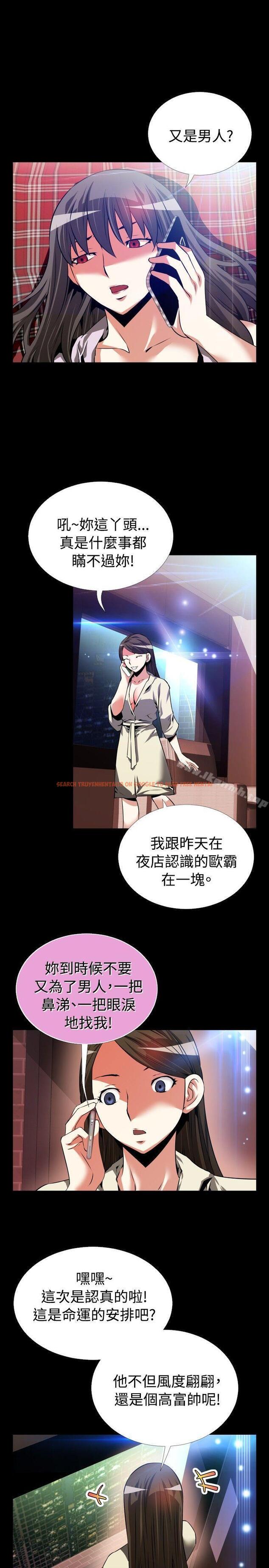 查看漫画戀愛輔助器 - 第62話 - sayhentaiz.net中的26333图片