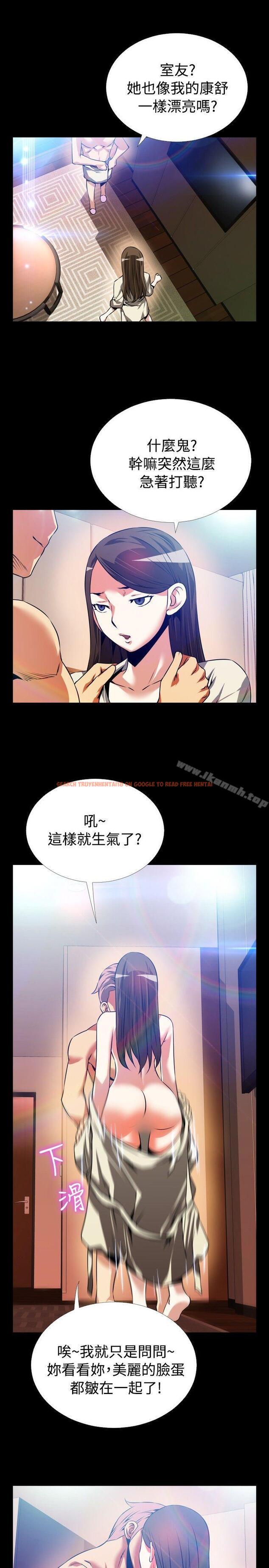 查看漫画戀愛輔助器 - 第62話 - sayhentaiz.net中的26412图片