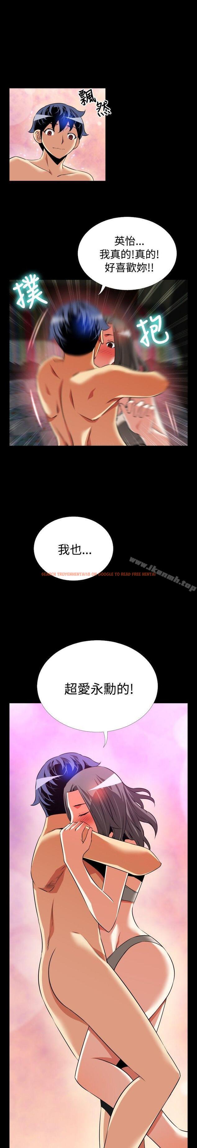 查看漫画戀愛輔助器 - 第63話 - sayhentaiz.net中的26936图片