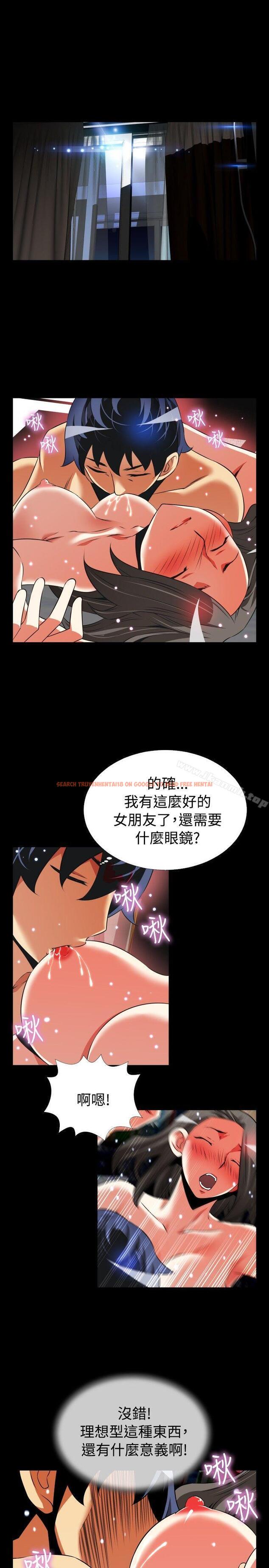 查看漫画戀愛輔助器 - 第63話 - sayhentaiz.net中的26950图片
