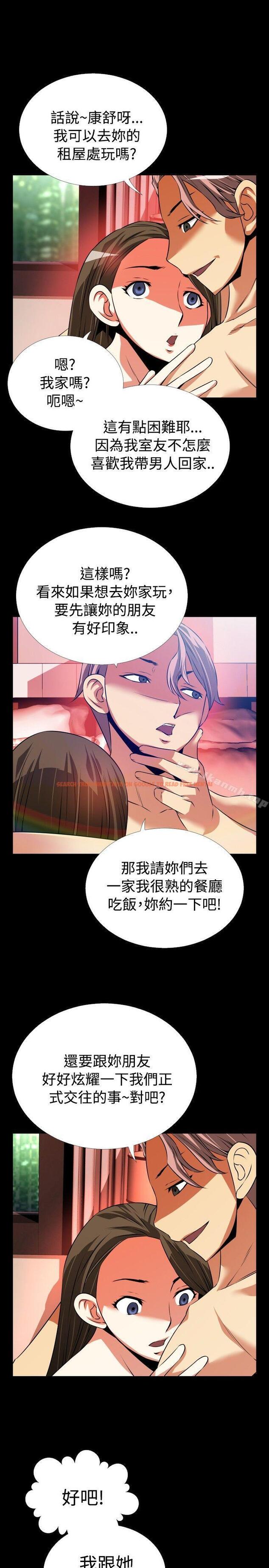 查看漫画戀愛輔助器 - 第64話 - sayhentaiz.net中的27207图片
