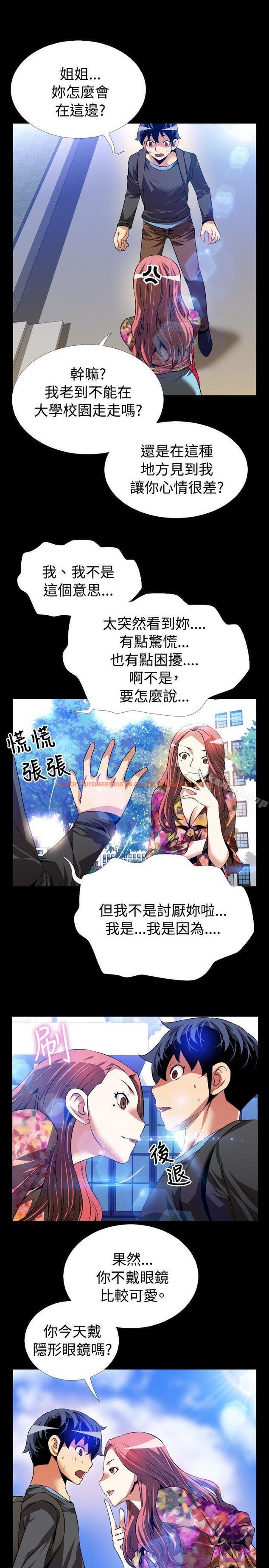 查看漫画戀愛輔助器 - 第64話 - sayhentaiz.net中的27600图片