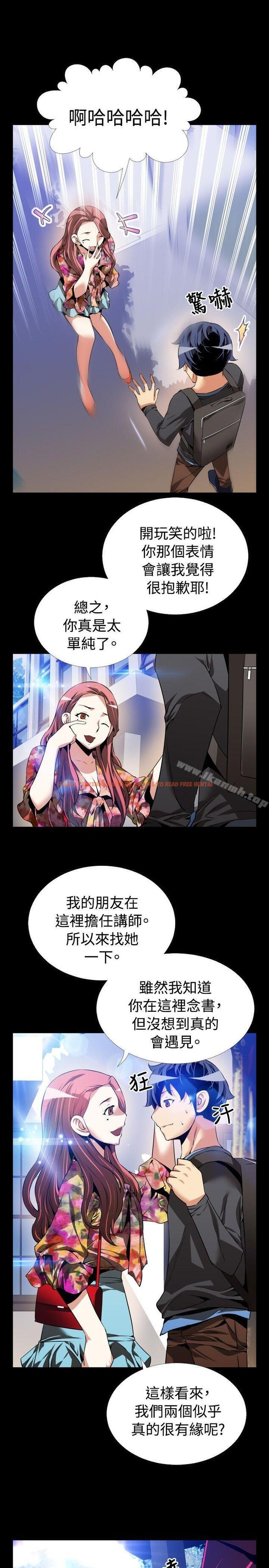 查看漫画戀愛輔助器 - 第64話 - sayhentaiz.net中的27748图片