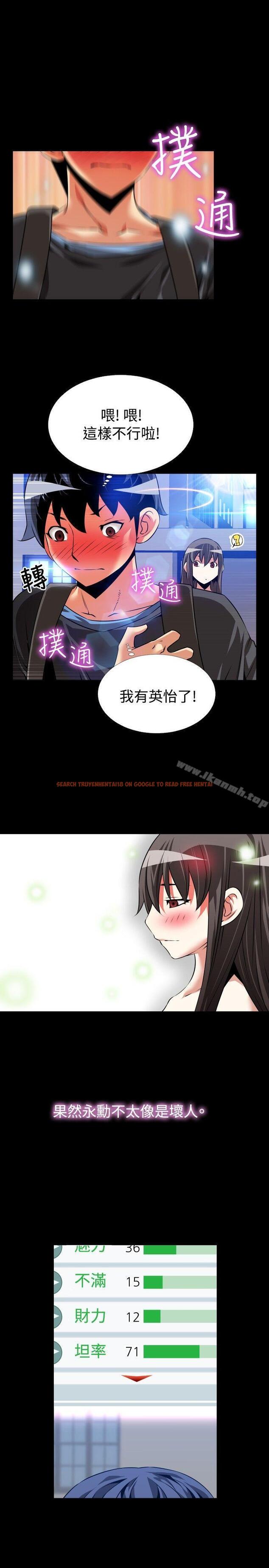 查看漫画戀愛輔助器 - 第65話 - sayhentaiz.net中的28218图片