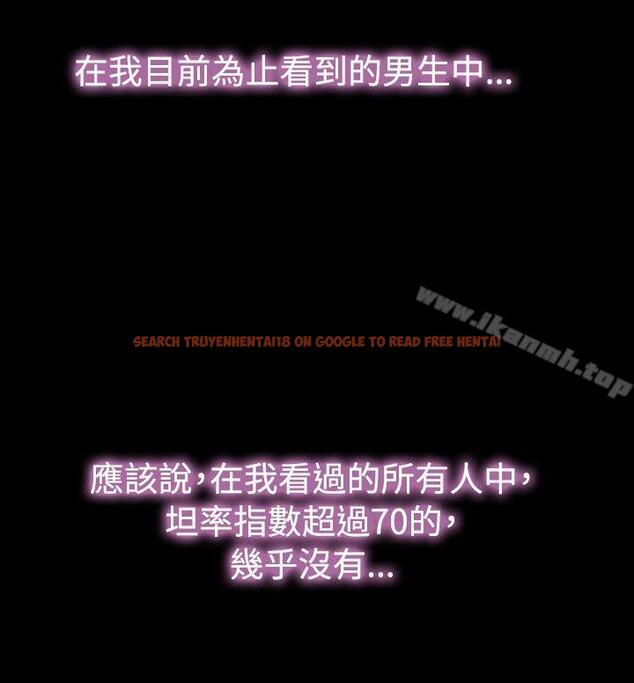 查看漫画戀愛輔助器 - 第65話 - sayhentaiz.net中的28259图片