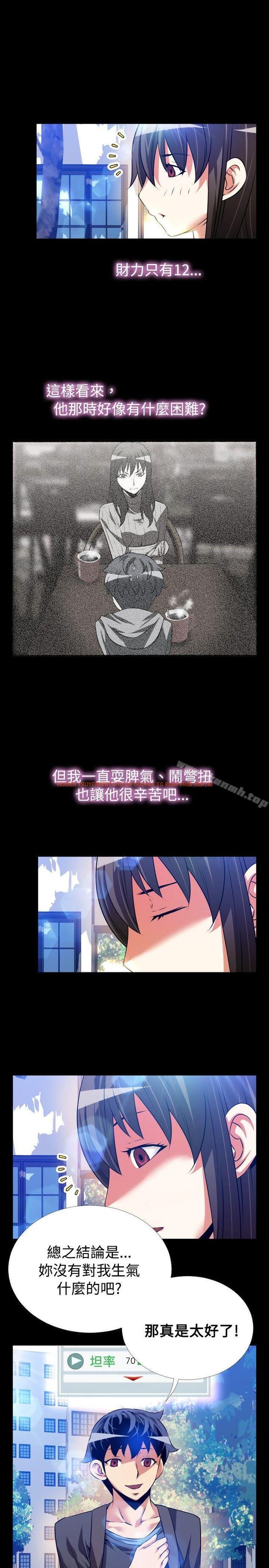 查看漫画戀愛輔助器 - 第65話 - sayhentaiz.net中的28266图片