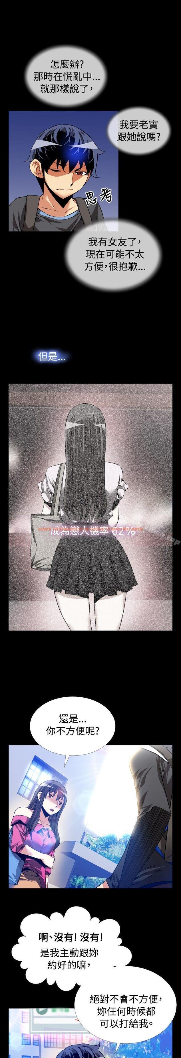查看漫画戀愛輔助器 - 第65話 - sayhentaiz.net中的28378图片