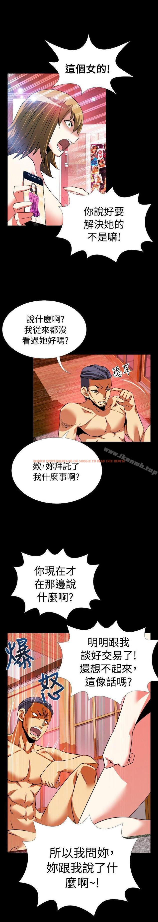 查看漫画戀愛輔助器 - 第66話 - sayhentaiz.net中的28703图片