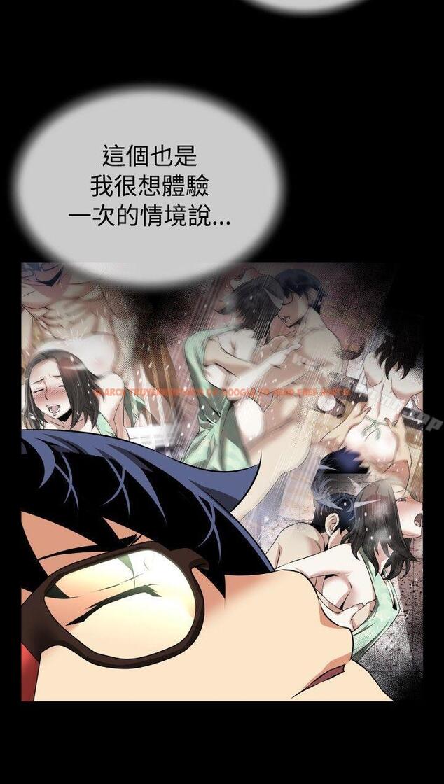 查看漫画戀愛輔助器 - 第66話 - sayhentaiz.net中的28982图片