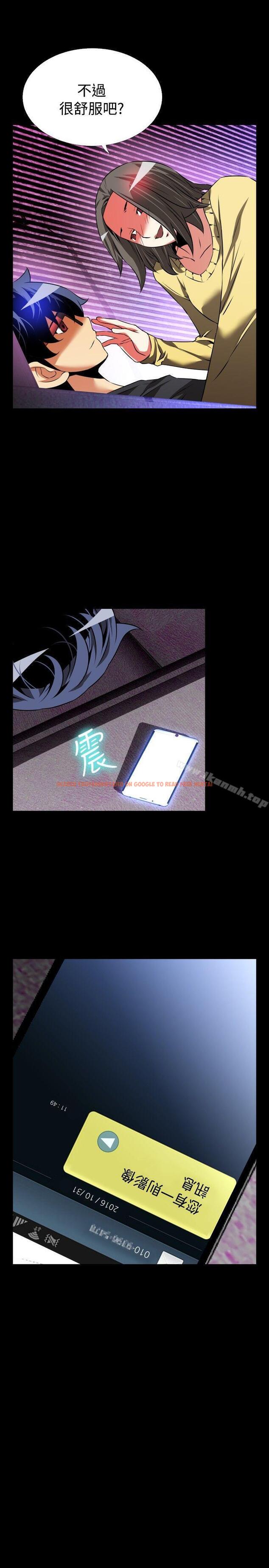 查看漫画戀愛輔助器 - 第66話 - sayhentaiz.net中的29141图片