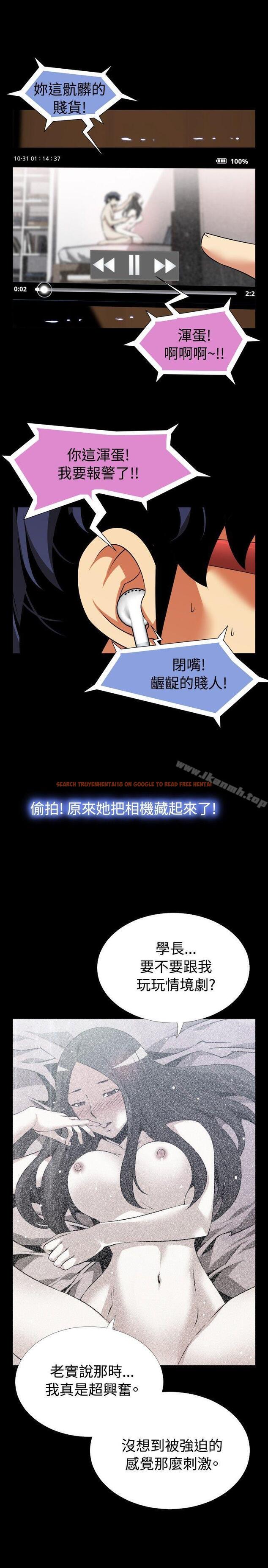 查看漫画戀愛輔助器 - 第67話 - sayhentaiz.net中的29771图片