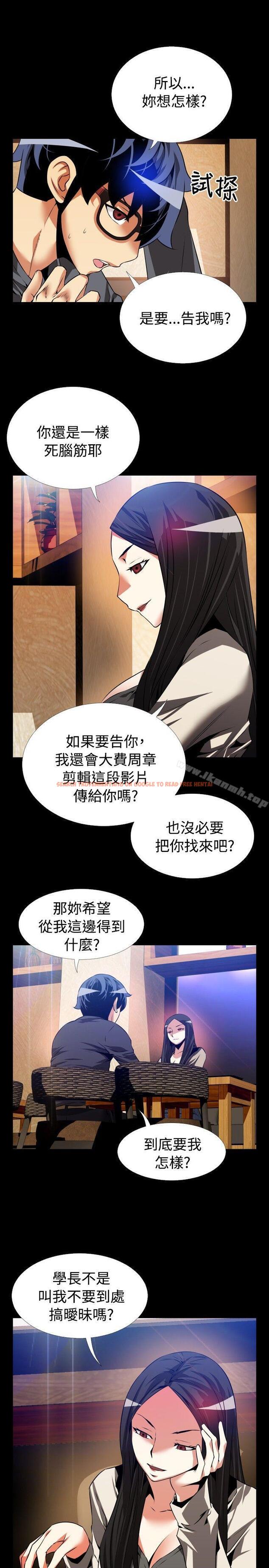 查看漫画戀愛輔助器 - 第67話 - sayhentaiz.net中的29845图片