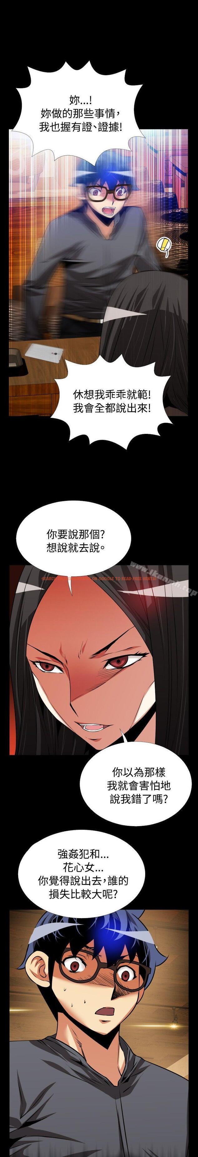 查看漫画戀愛輔助器 - 第67話 - sayhentaiz.net中的29905图片