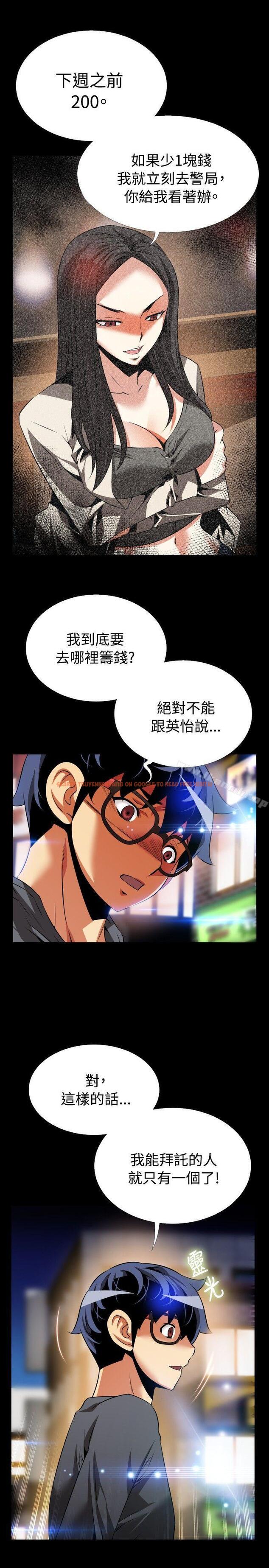 查看漫画戀愛輔助器 - 第67話 - sayhentaiz.net中的29998图片
