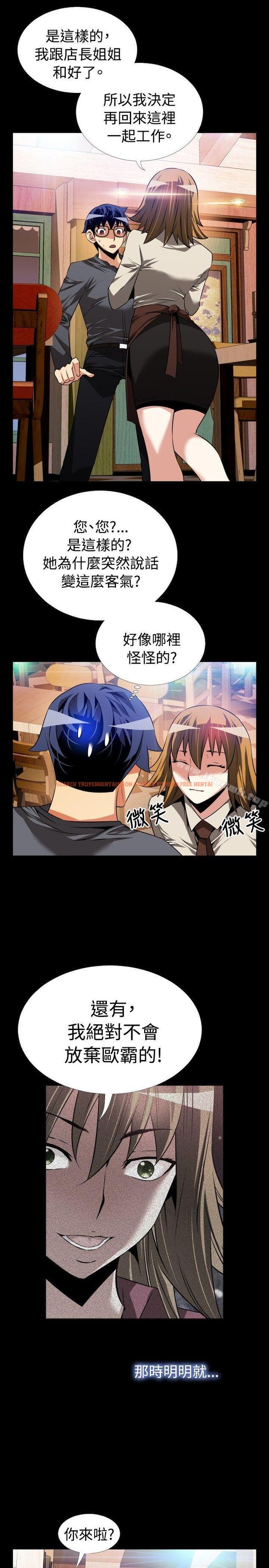 查看漫画戀愛輔助器 - 第68話 - sayhentaiz.net中的30255图片