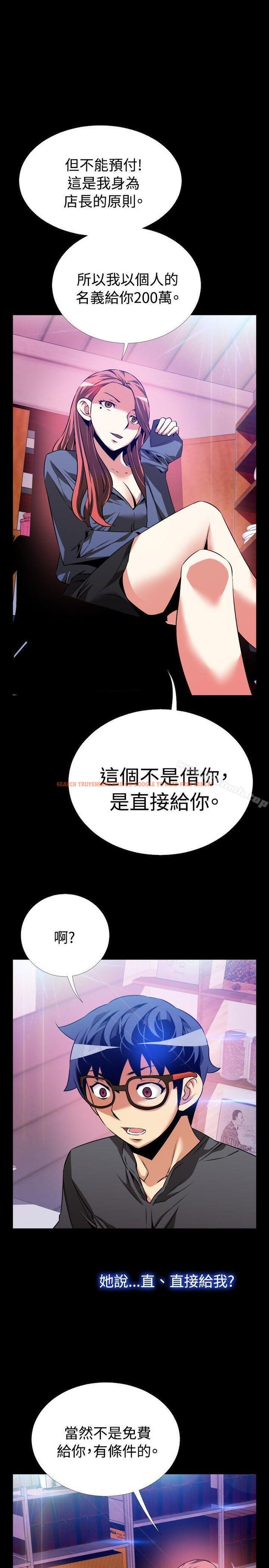 查看漫画戀愛輔助器 - 第68話 - sayhentaiz.net中的30407图片