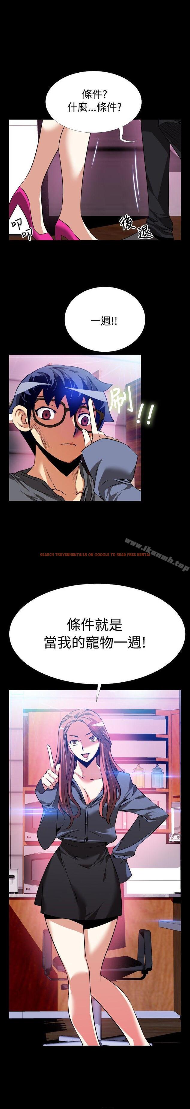 查看漫画戀愛輔助器 - 第68話 - sayhentaiz.net中的30452图片
