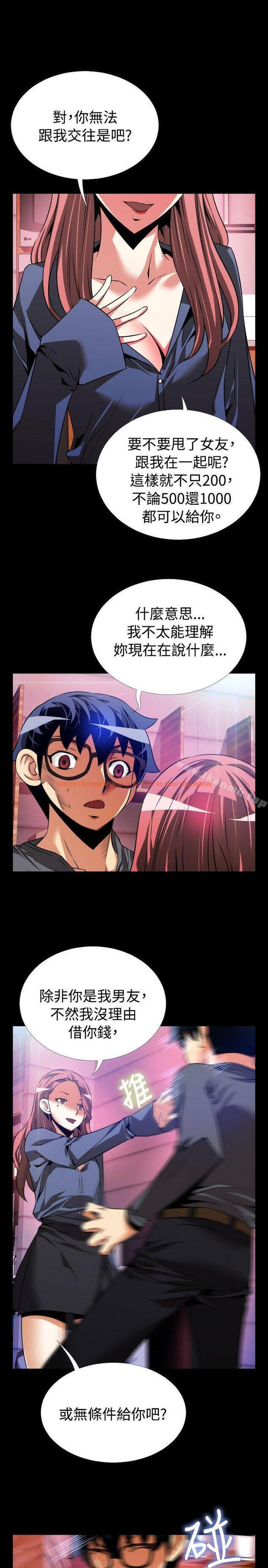 查看漫画戀愛輔助器 - 第68話 - sayhentaiz.net中的30512图片