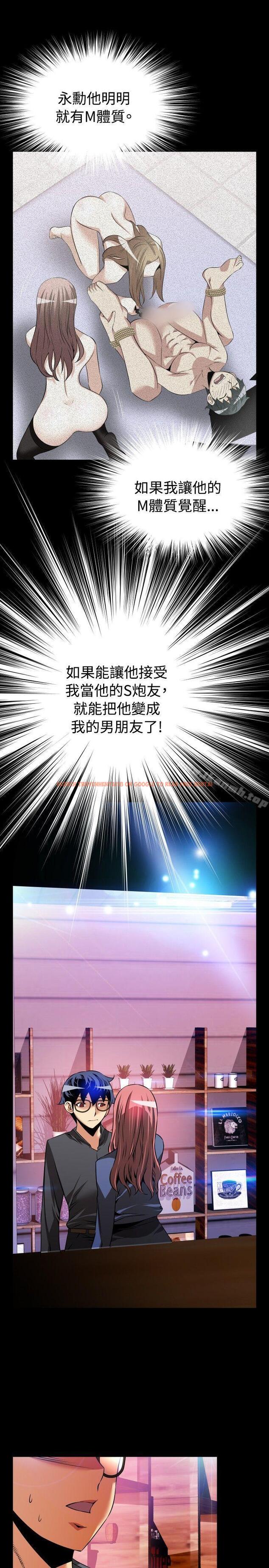 查看漫画戀愛輔助器 - 第68話 - sayhentaiz.net中的30620图片