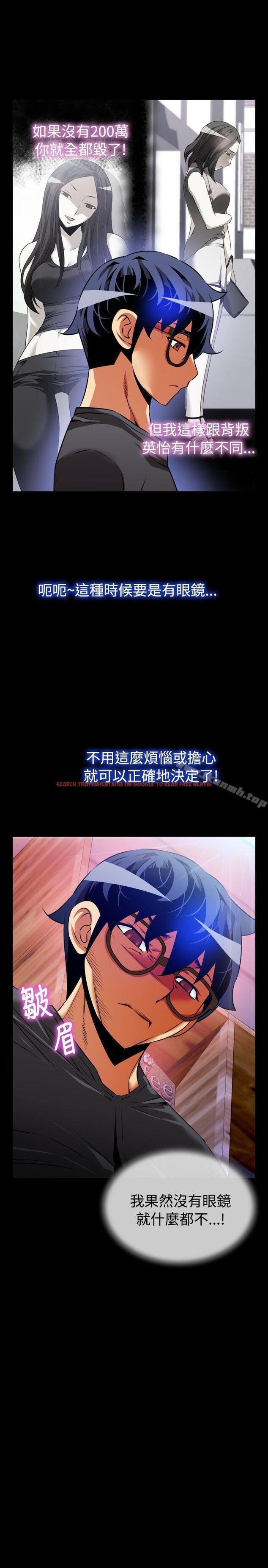 查看漫画戀愛輔助器 - 第68話 - sayhentaiz.net中的30670图片