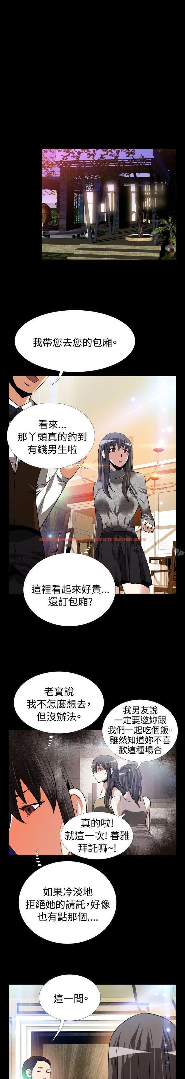 查看漫画戀愛輔助器 - 第68話 - sayhentaiz.net中的30688图片