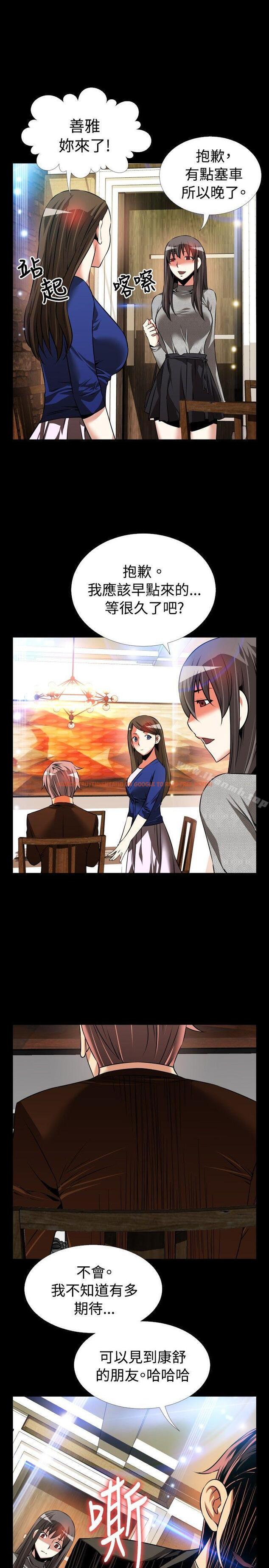 查看漫画戀愛輔助器 - 第68話 - sayhentaiz.net中的30724图片