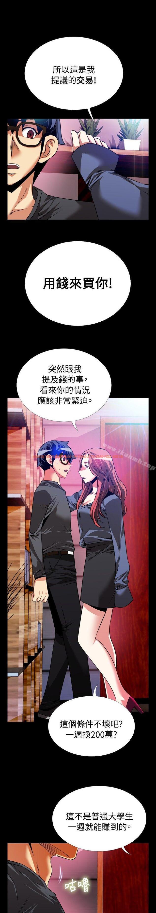 查看漫画戀愛輔助器 - 第68話 - sayhentaiz.net中的408806图片