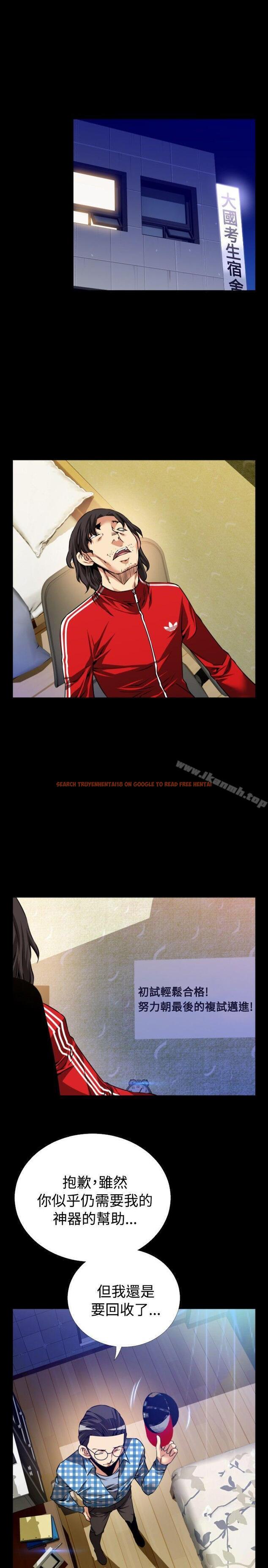查看漫画戀愛輔助器 - 第69話 - sayhentaiz.net中的30890图片