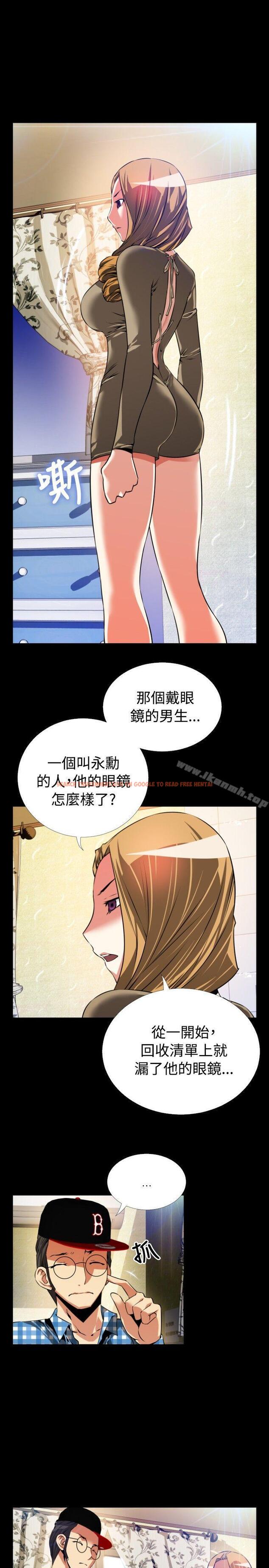 查看漫画戀愛輔助器 - 第69話 - sayhentaiz.net中的31007图片