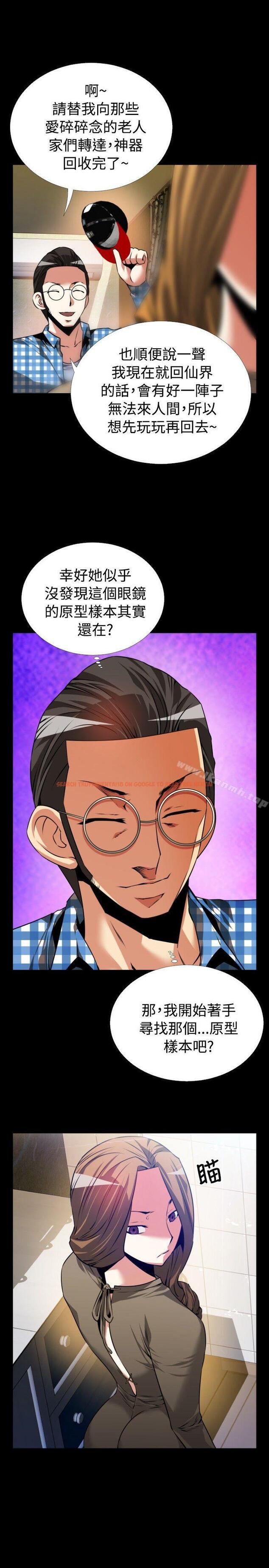 查看漫画戀愛輔助器 - 第69話 - sayhentaiz.net中的31069图片