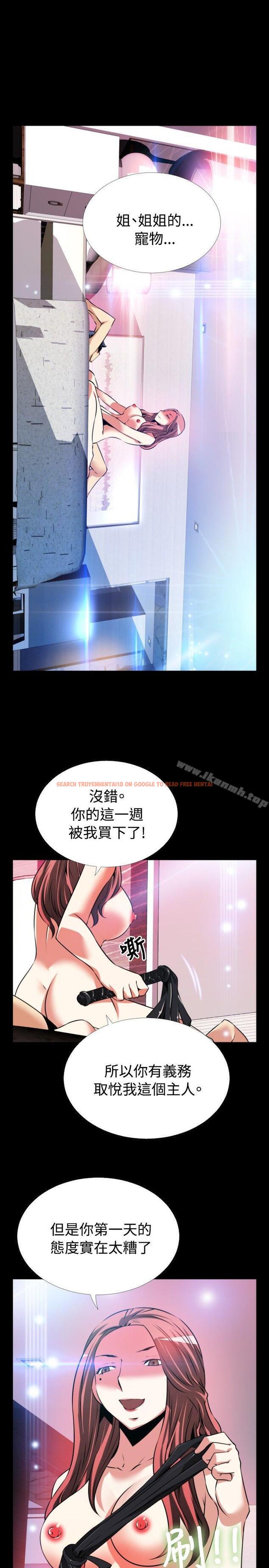 查看漫画戀愛輔助器 - 第69話 - sayhentaiz.net中的31526图片