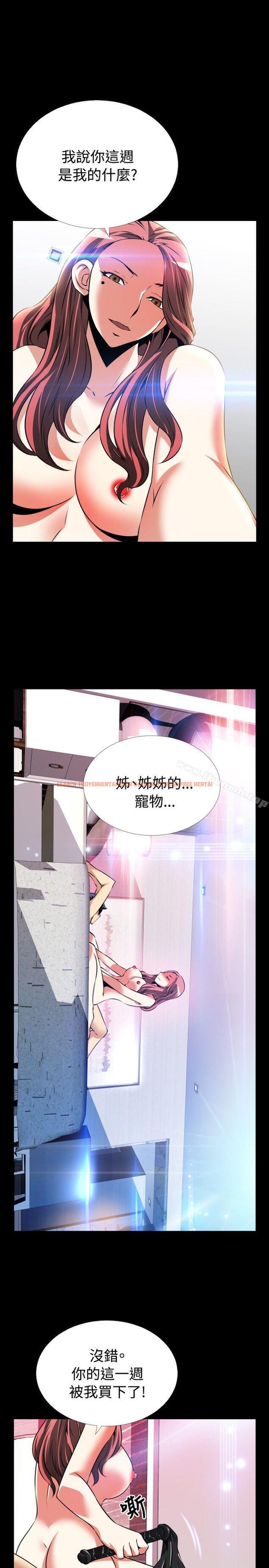 查看漫画戀愛輔助器 - 第70話 - sayhentaiz.net中的31624图片