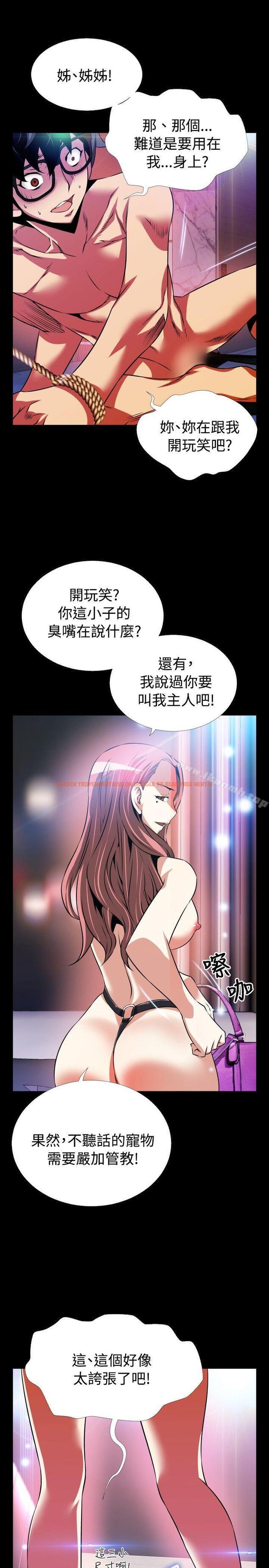 查看漫画戀愛輔助器 - 第70話 - sayhentaiz.net中的31948图片