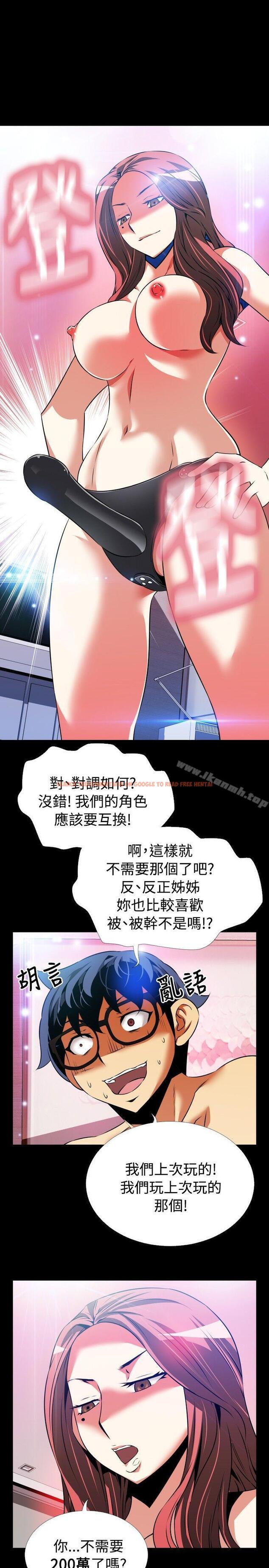 查看漫画戀愛輔助器 - 第70話 - sayhentaiz.net中的31972图片