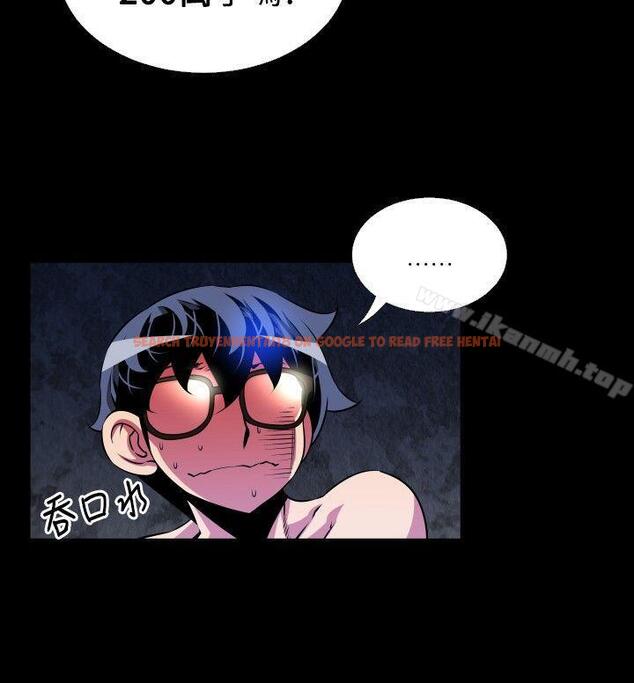 查看漫画戀愛輔助器 - 第70話 - sayhentaiz.net中的31988图片