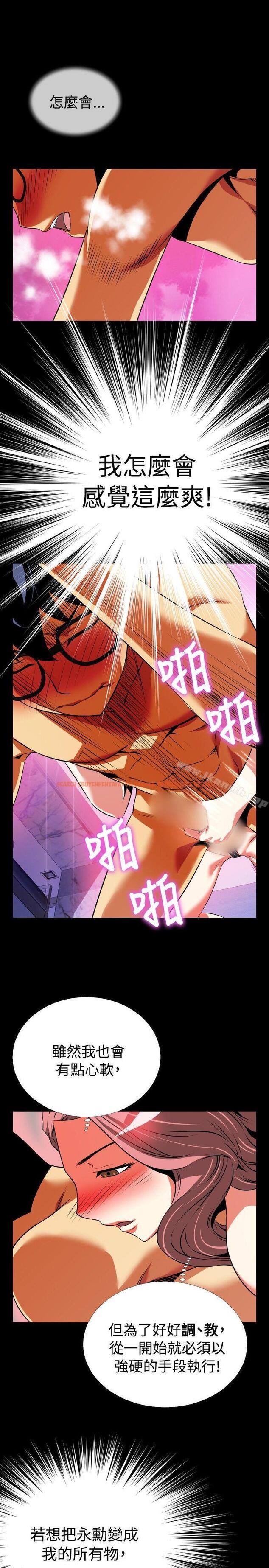 查看漫画戀愛輔助器 - 第70話 - sayhentaiz.net中的32043图片