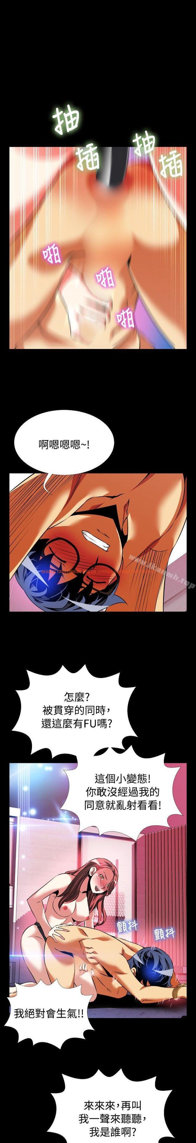 查看漫画戀愛輔助器 - 第70話 - sayhentaiz.net中的32068图片
