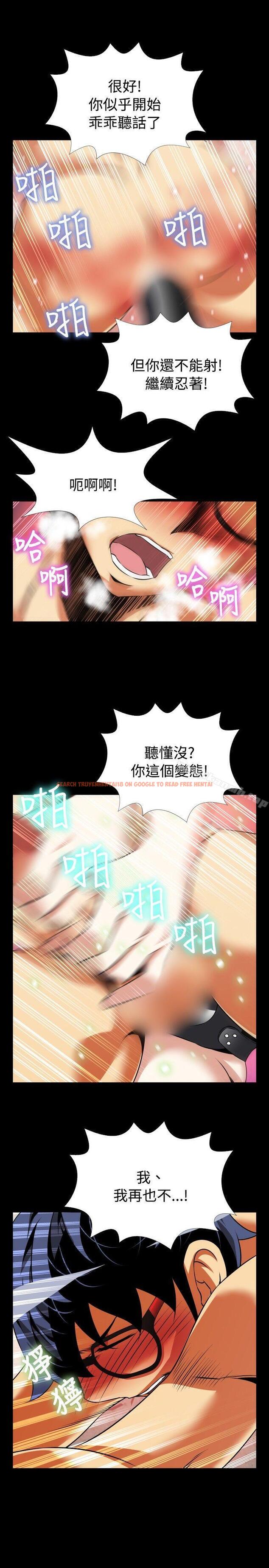 查看漫画戀愛輔助器 - 第70話 - sayhentaiz.net中的32145图片