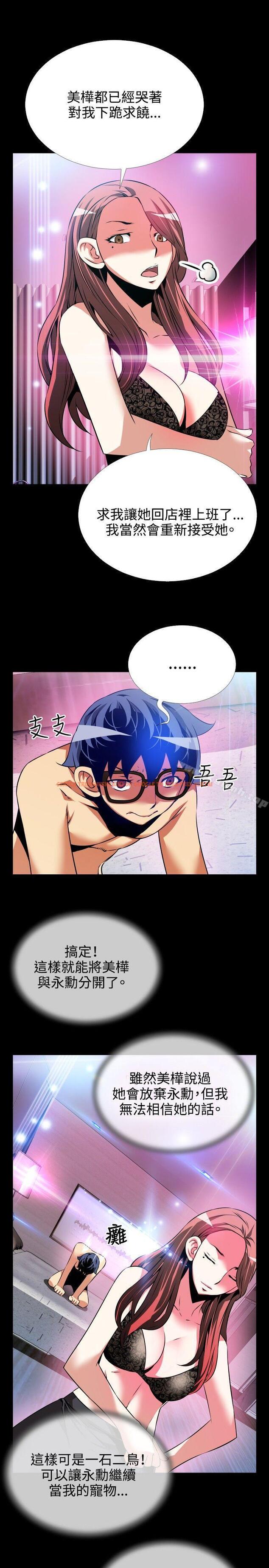 查看漫画戀愛輔助器 - 第71話 - sayhentaiz.net中的229852图片