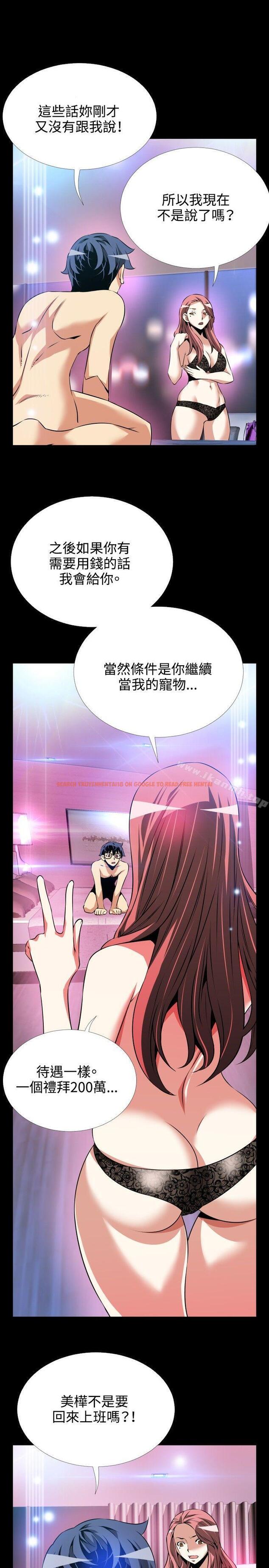 查看漫画戀愛輔助器 - 第71話 - sayhentaiz.net中的32293图片