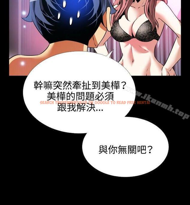 查看漫画戀愛輔助器 - 第71話 - sayhentaiz.net中的32312图片