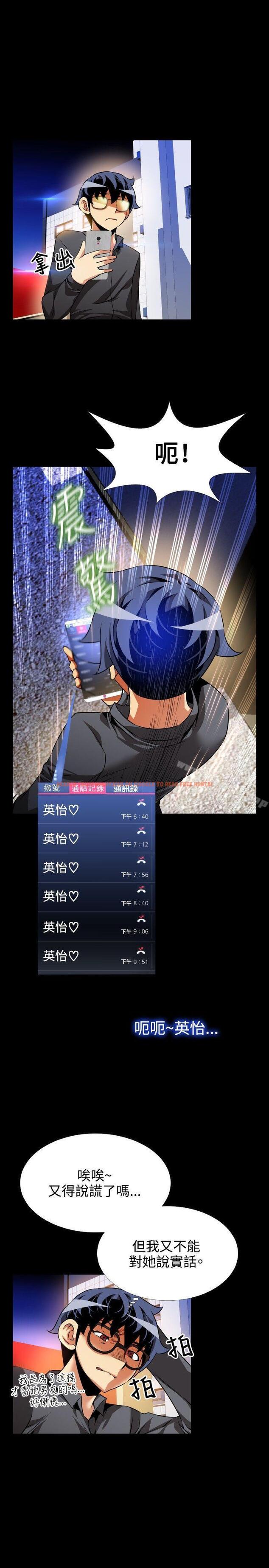查看漫画戀愛輔助器 - 第71話 - sayhentaiz.net中的32465图片