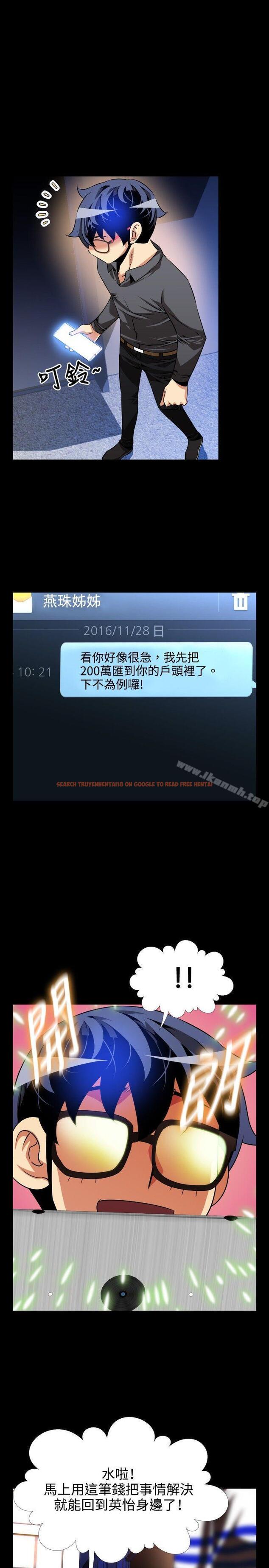查看漫画戀愛輔助器 - 第71話 - sayhentaiz.net中的32488图片